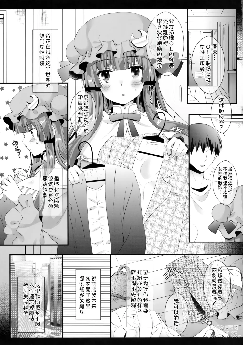 Page 5 of doujinshi Hikikomori-kei Mahou Tsukai no Pakopako Dosukebe Satsuei Mendan