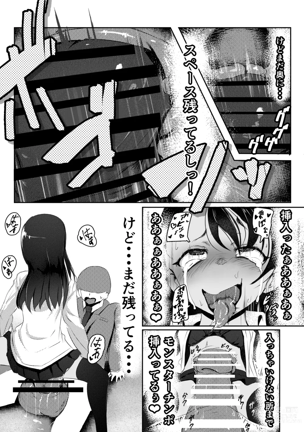 Page 13 of doujinshi 童貞君がドスケベギャルとセフレになる話