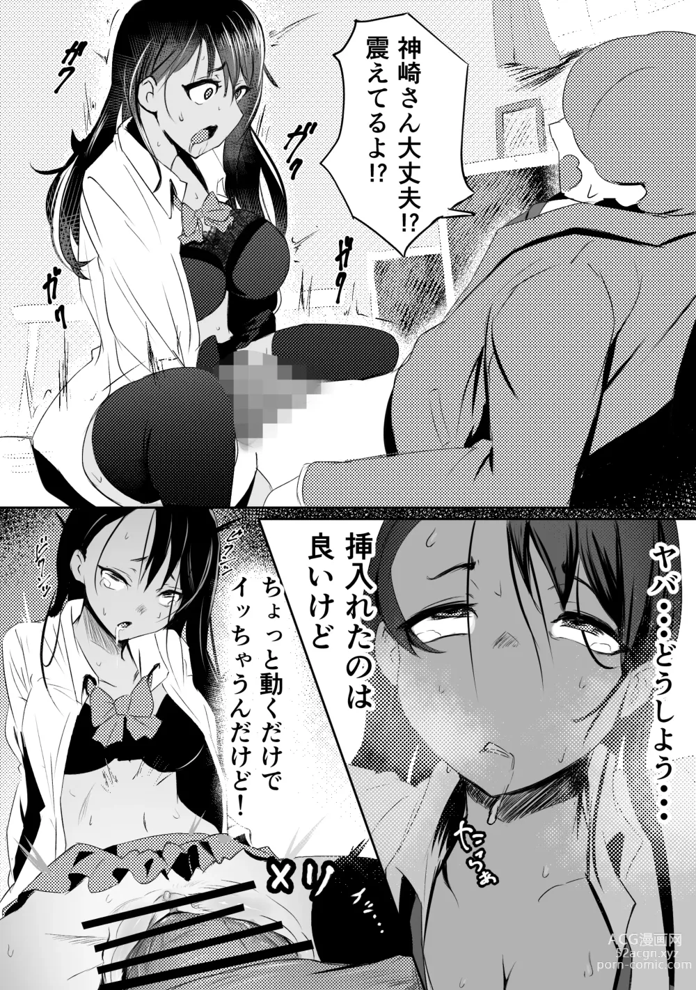 Page 15 of doujinshi 童貞君がドスケベギャルとセフレになる話