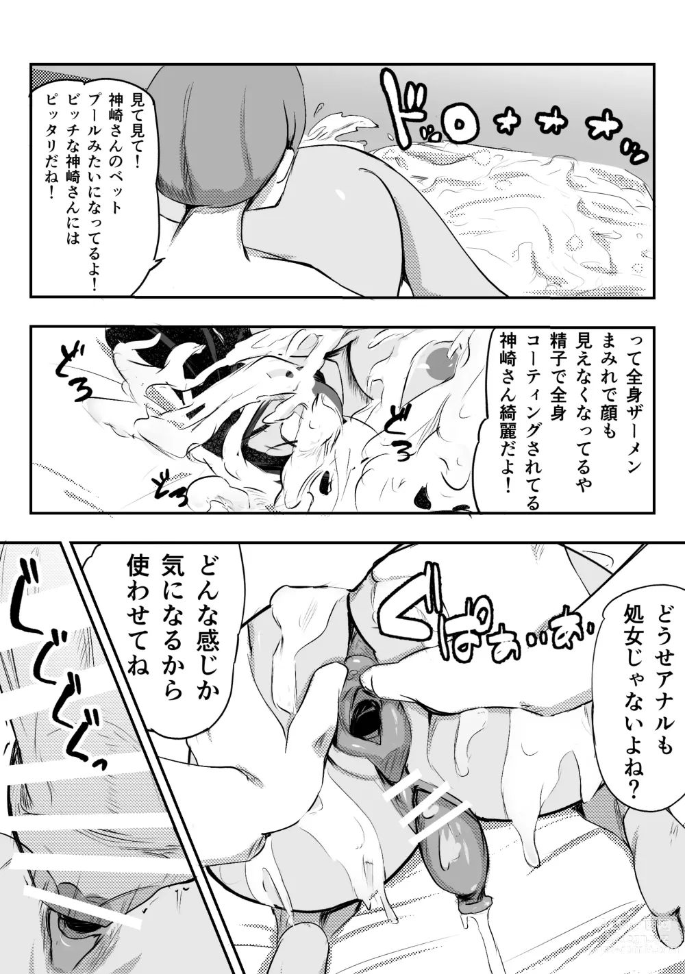 Page 41 of doujinshi 童貞君がドスケベギャルとセフレになる話