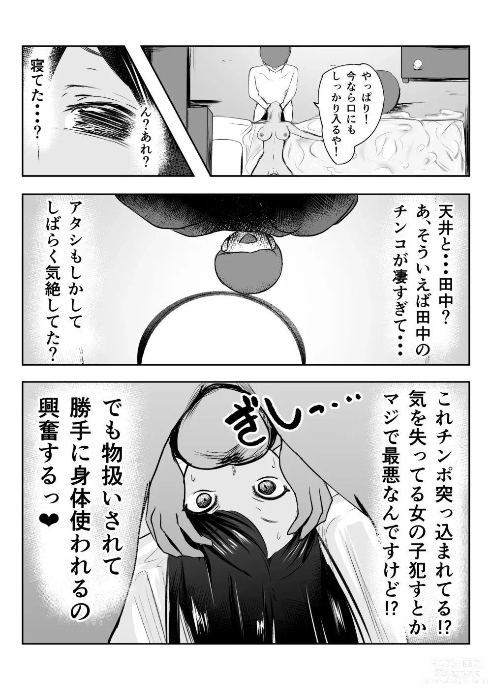 Page 45 of doujinshi 童貞君がドスケベギャルとセフレになる話