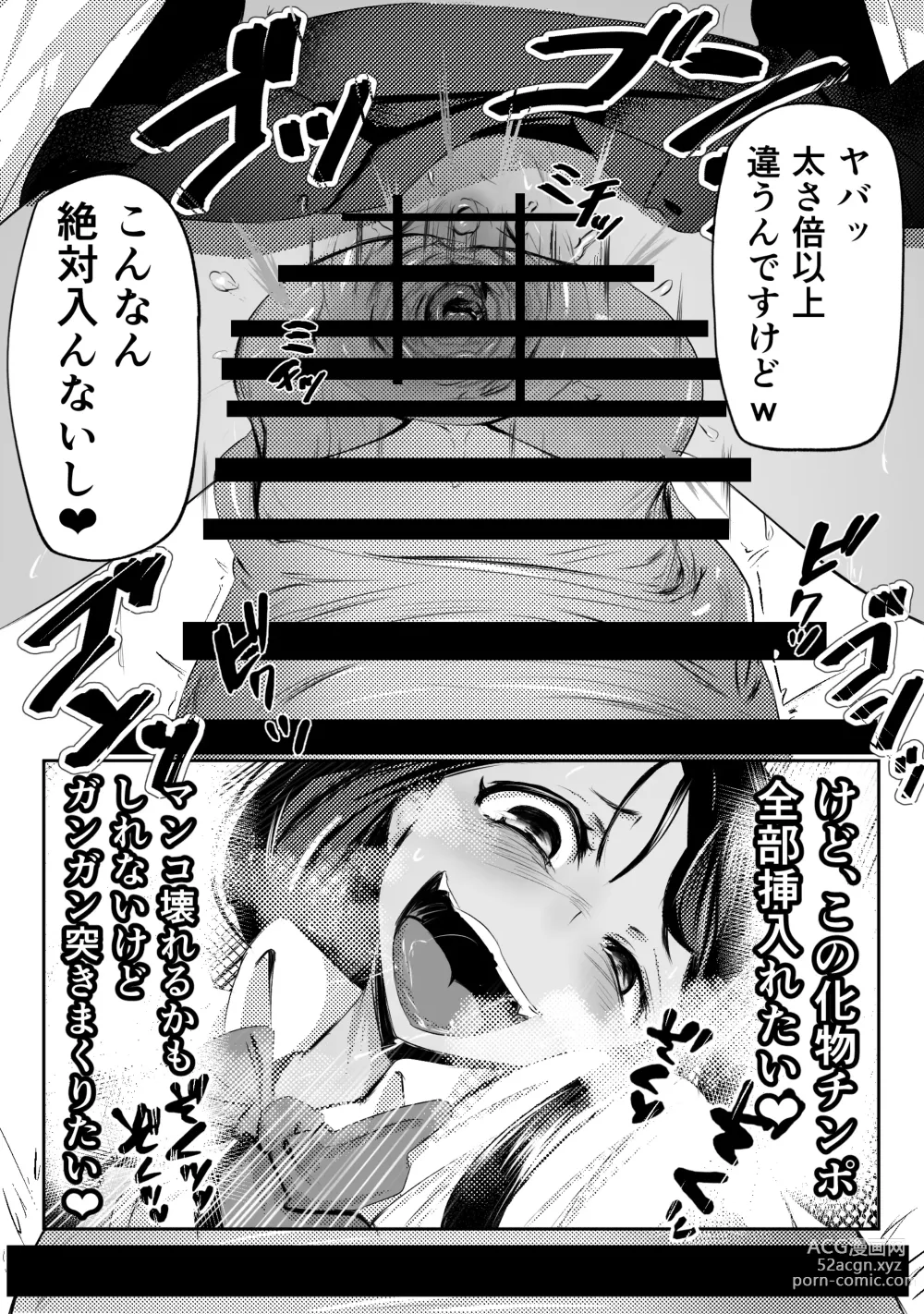 Page 10 of doujinshi 童貞君がドスケベギャルとセフレになる話