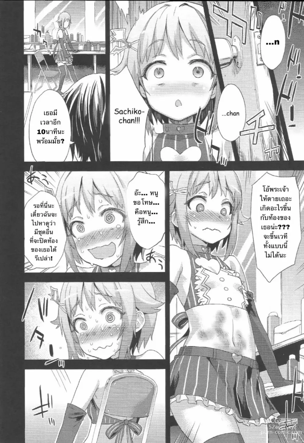 Page 19 of doujinshi Victim Girls 15 Hara Pandemonium