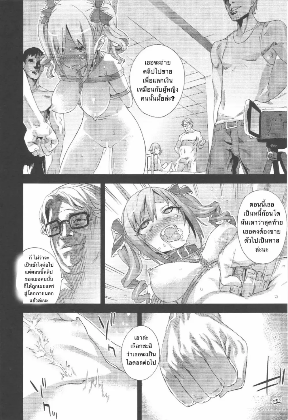 Page 31 of doujinshi Victim Girls 15 Hara Pandemonium