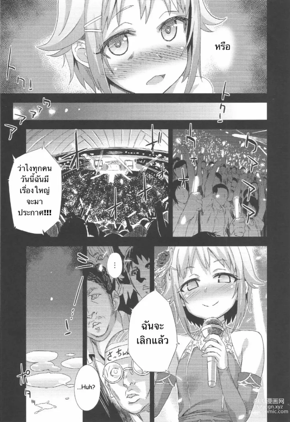 Page 32 of doujinshi Victim Girls 15 Hara Pandemonium