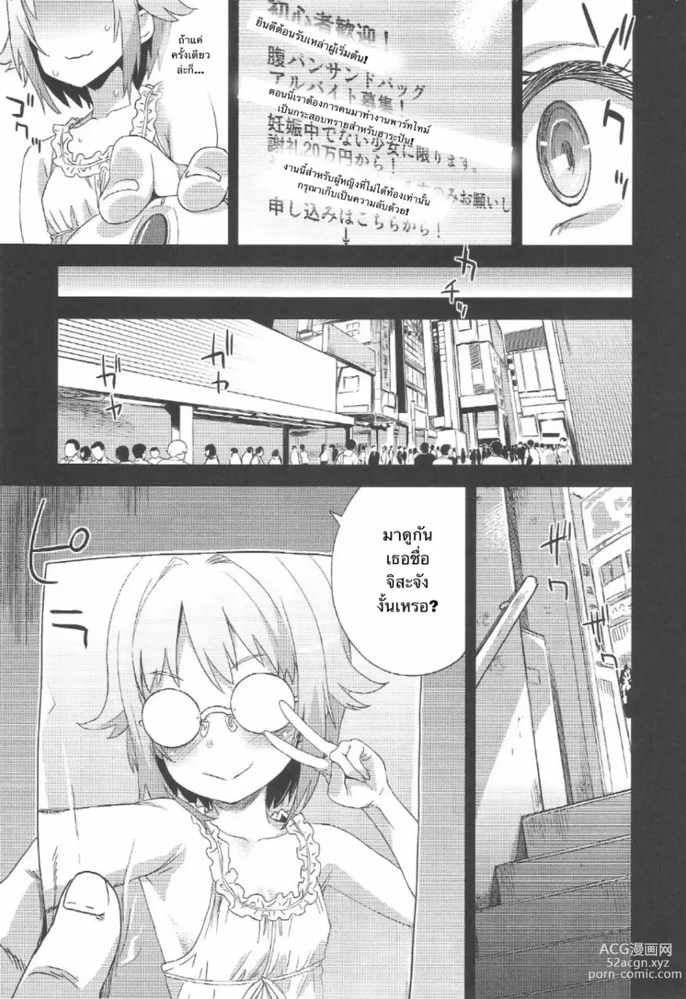 Page 8 of doujinshi Victim Girls 15 Hara Pandemonium