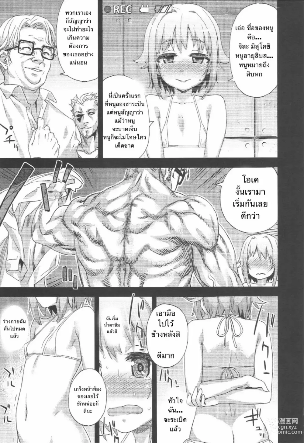 Page 10 of doujinshi Victim Girls 15 Hara Pandemonium