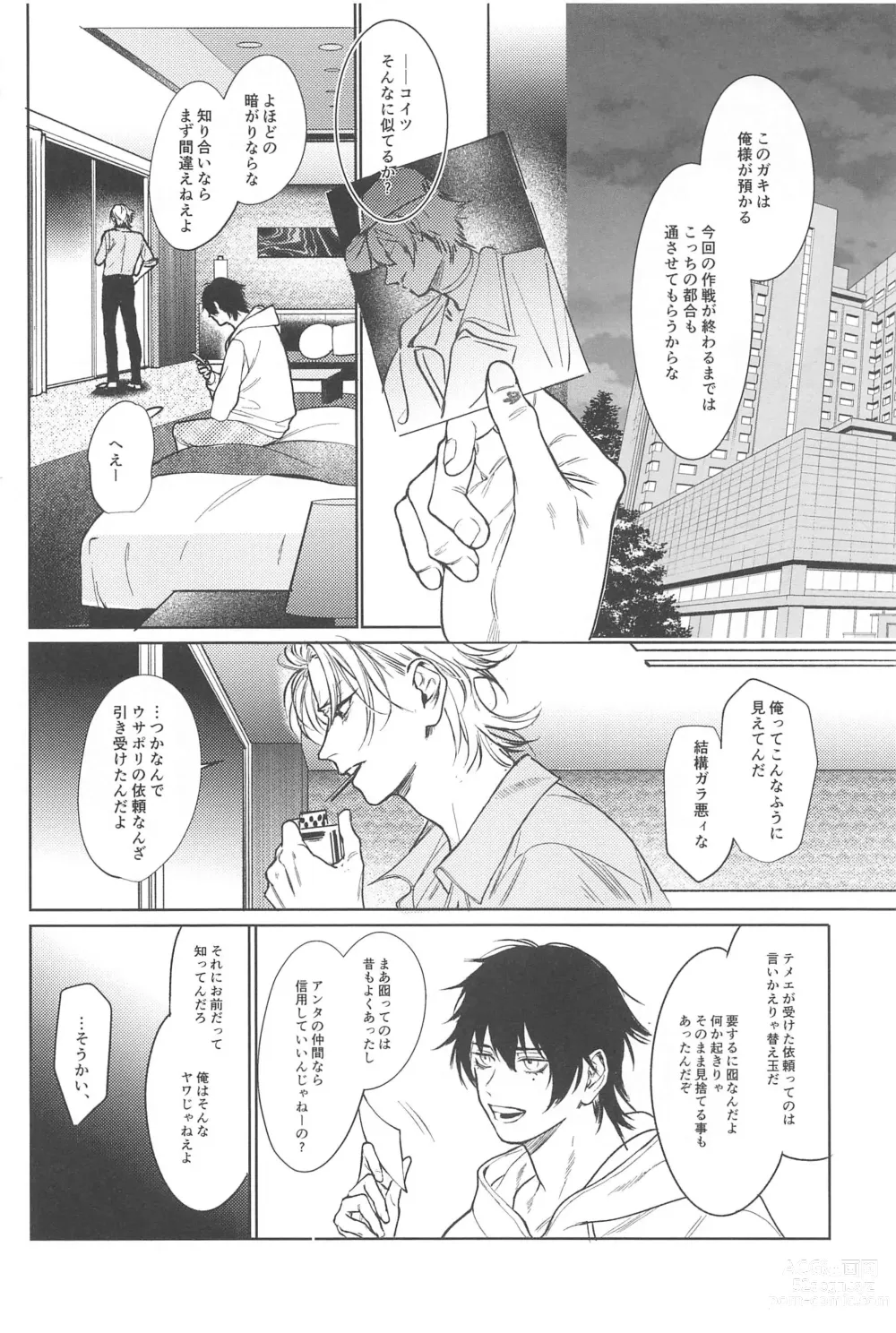 Page 18 of doujinshi God morning my dear