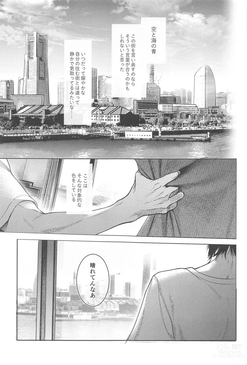 Page 3 of doujinshi God morning my dear