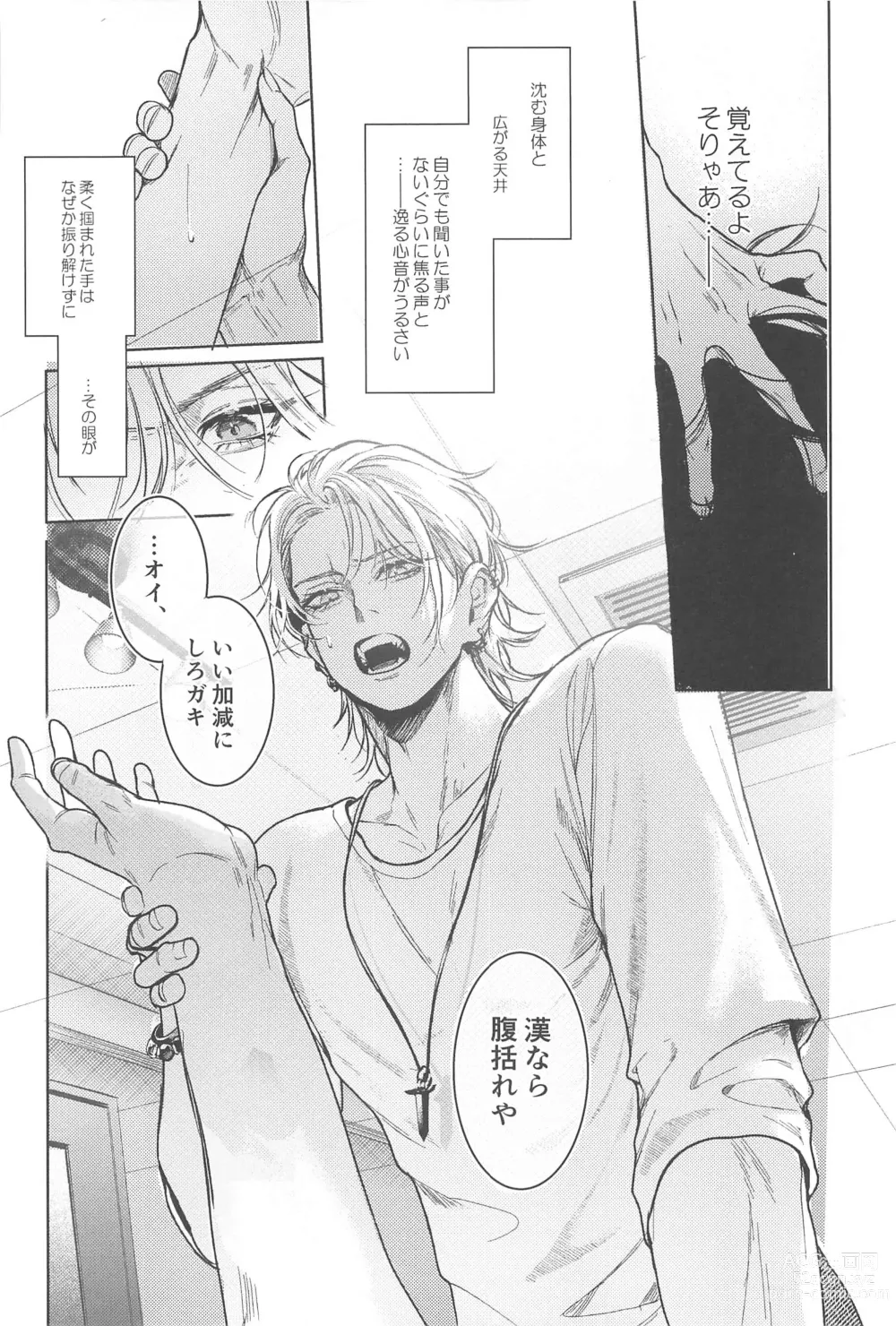 Page 24 of doujinshi God morning my dear