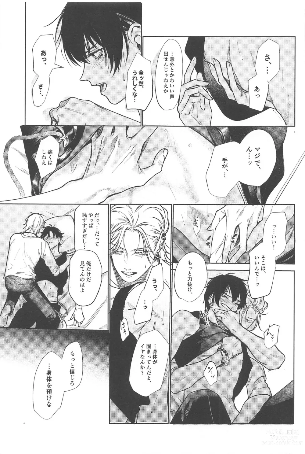 Page 27 of doujinshi God morning my dear