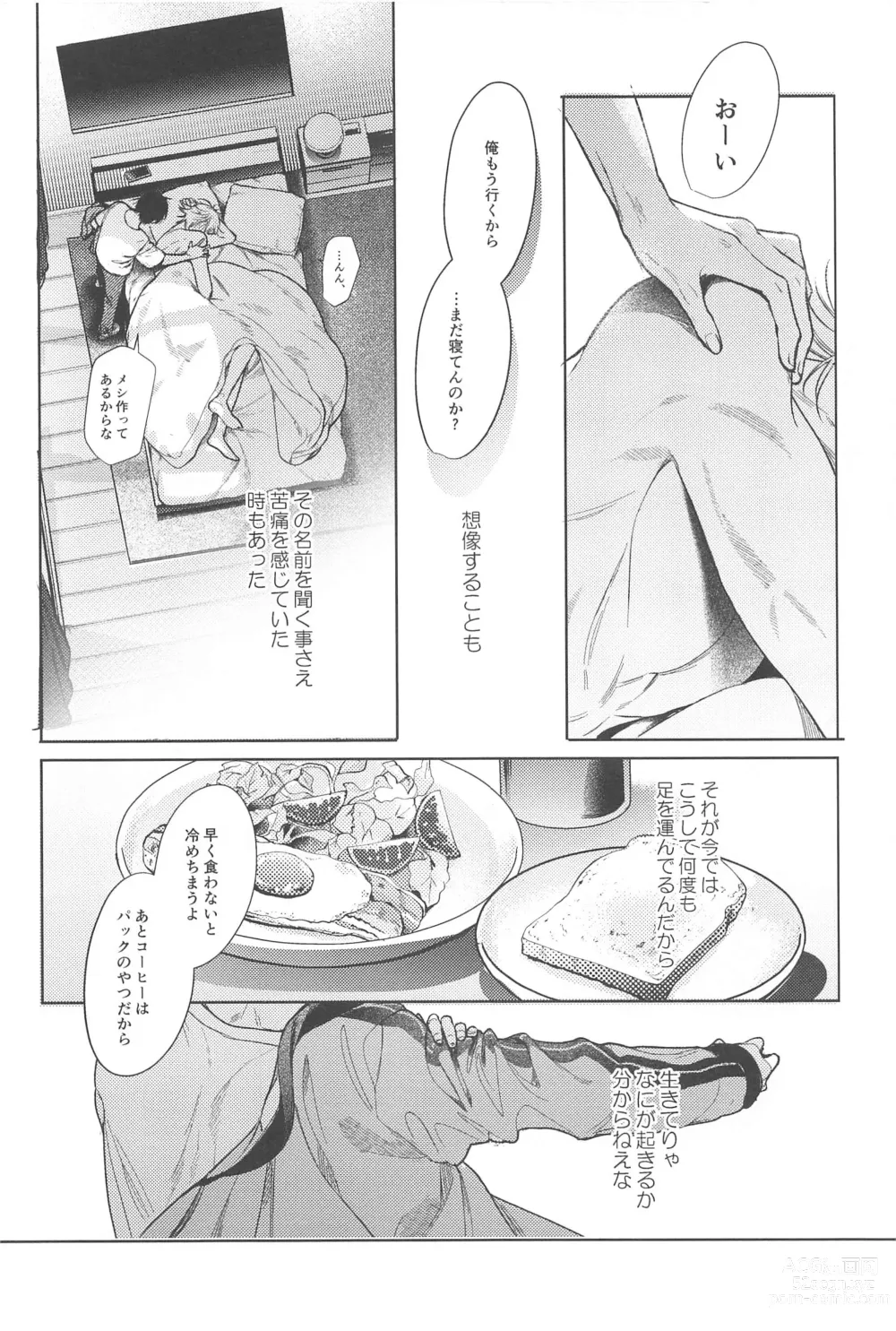 Page 4 of doujinshi God morning my dear