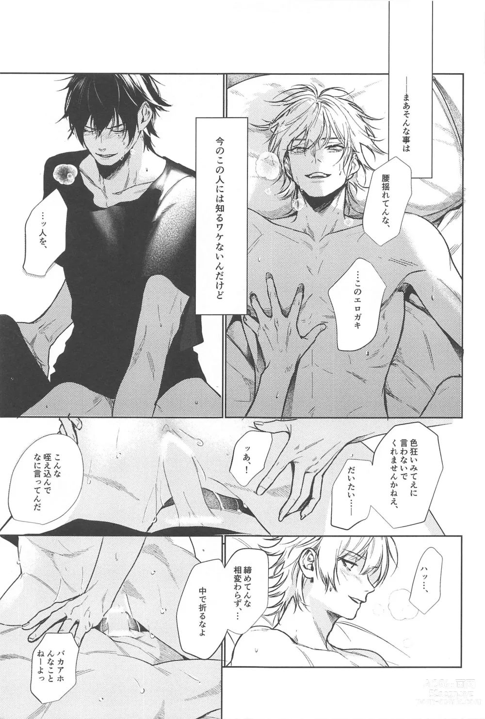 Page 31 of doujinshi God morning my dear