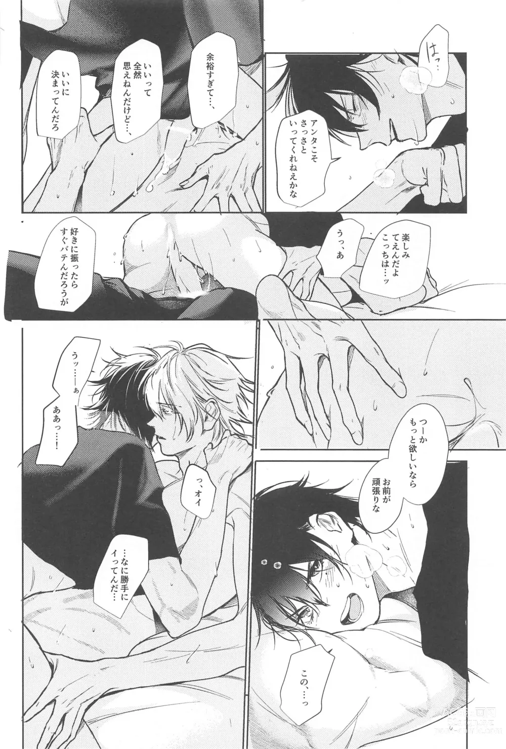 Page 32 of doujinshi God morning my dear