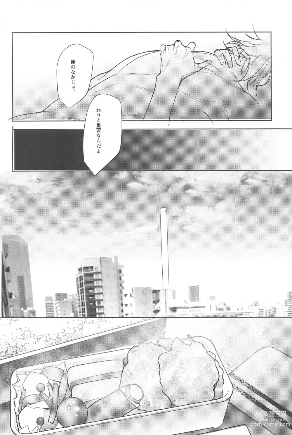 Page 36 of doujinshi God morning my dear