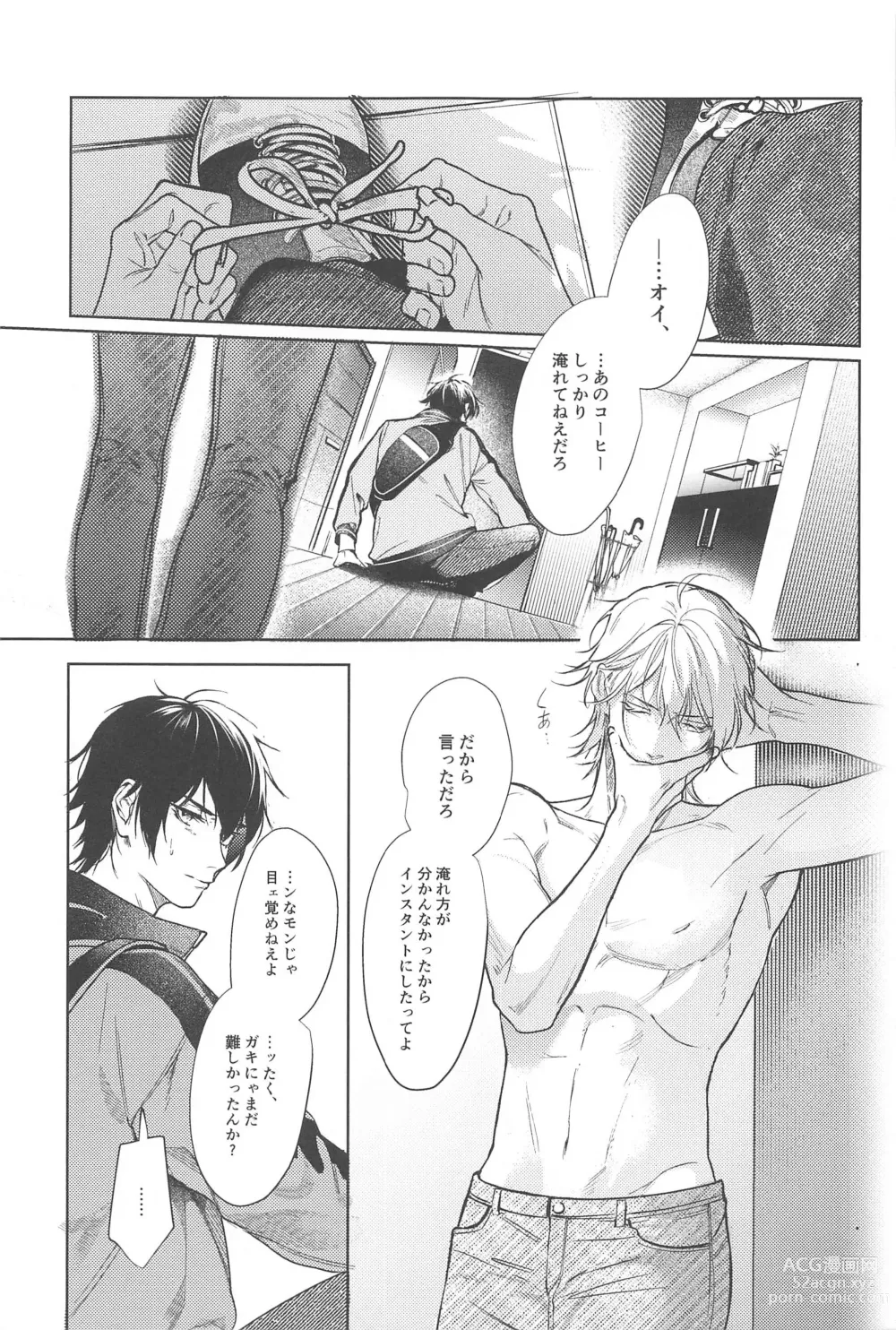 Page 5 of doujinshi God morning my dear