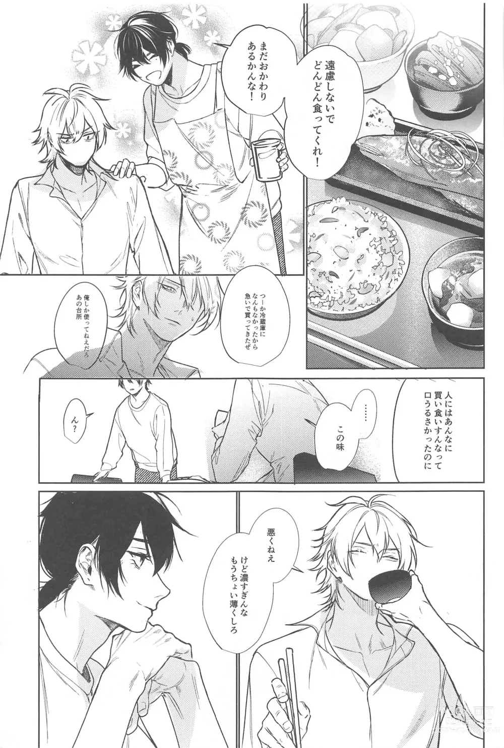 Page 45 of doujinshi God morning my dear