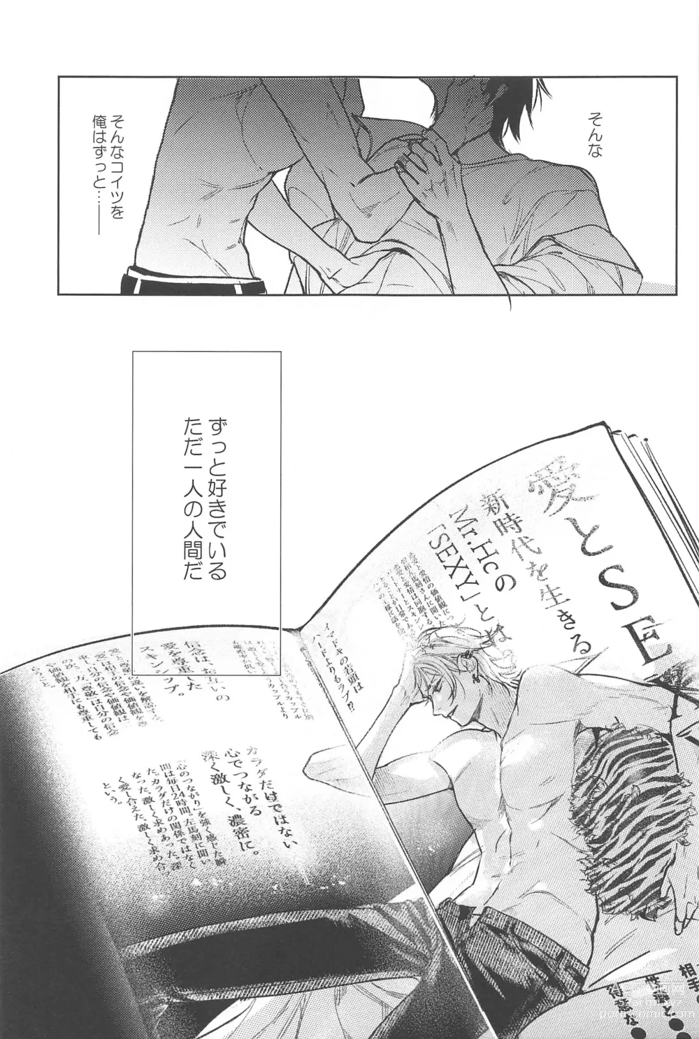 Page 9 of doujinshi God morning my dear