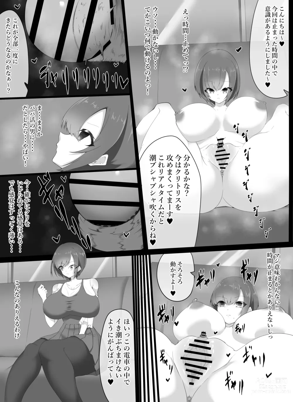 Page 17 of doujinshi kuzu onna ga jikanteishi tadaman sarete jinsei shūryō ni oikomareru jiken