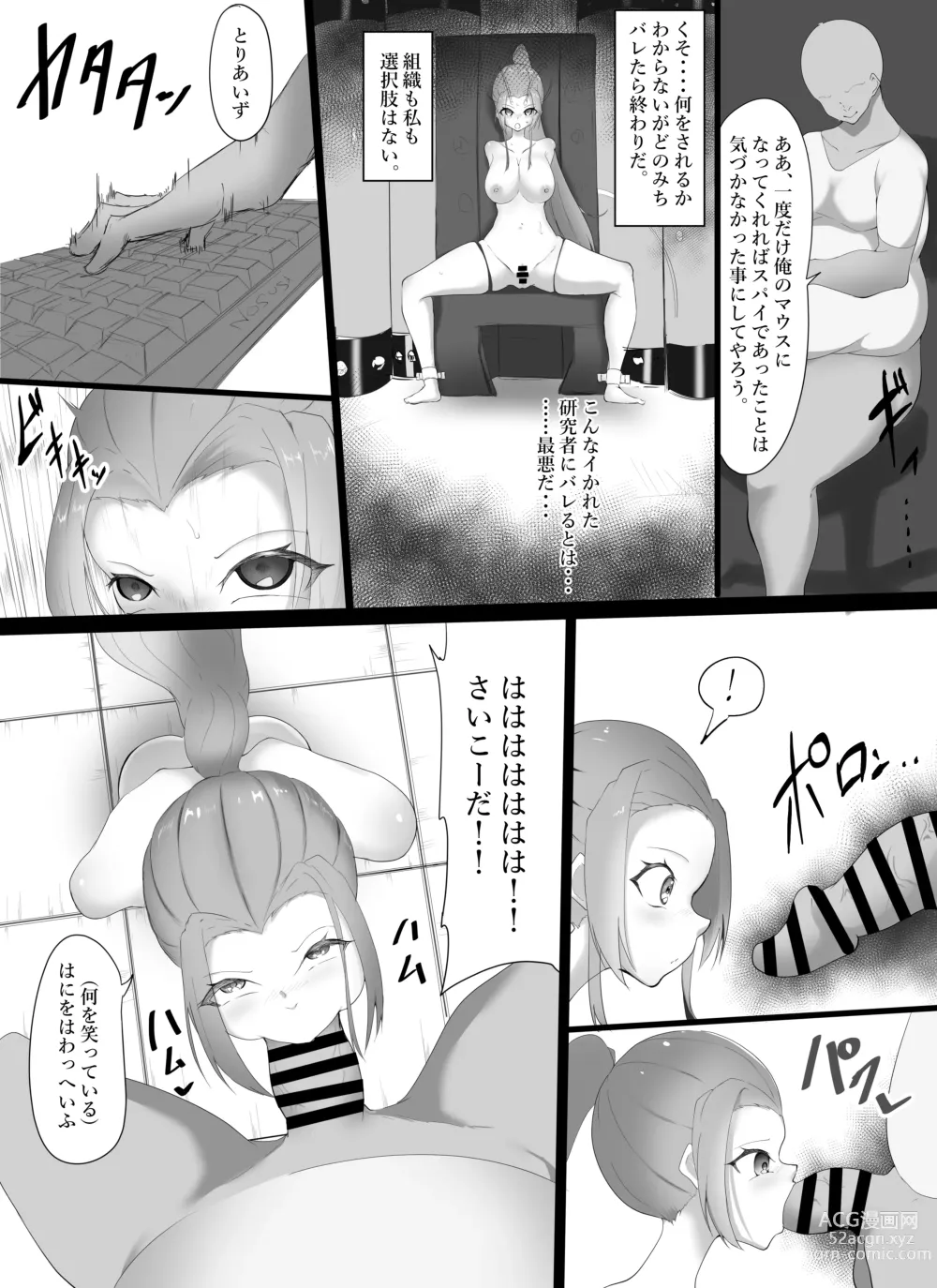 Page 2 of doujinshi yowamiwonigirare nikutai kaizō de mesu ni kaerarete