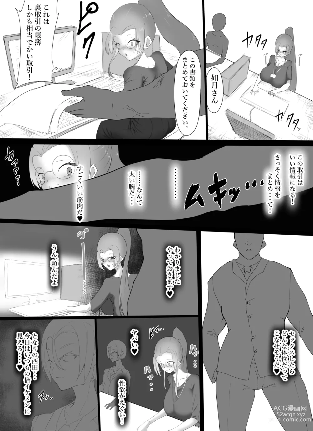 Page 7 of doujinshi yowamiwonigirare nikutai kaizō de mesu ni kaerarete