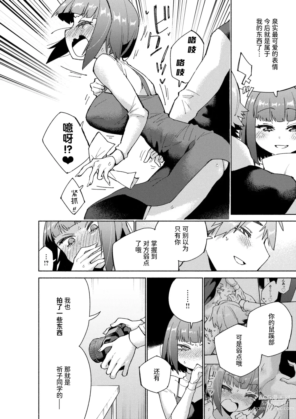 Page 42 of manga 强势