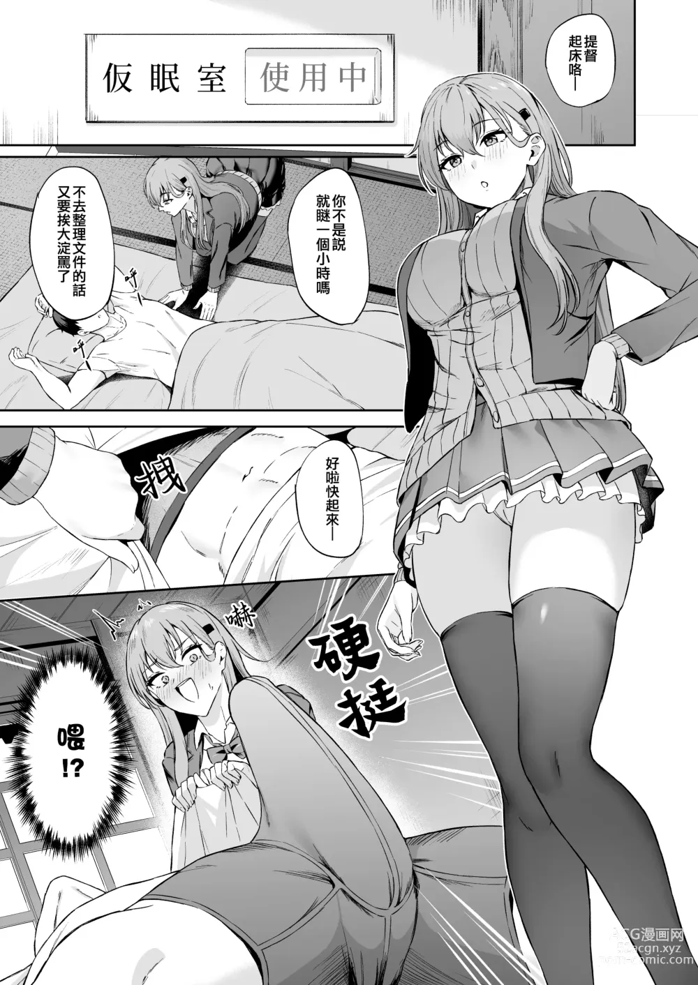 Page 182 of doujinshi Takaman