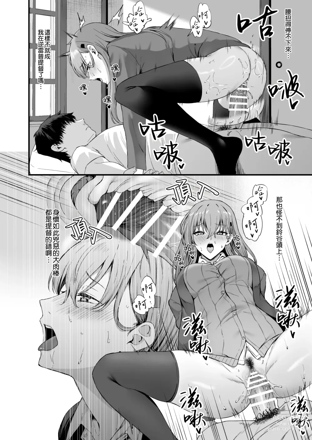 Page 191 of doujinshi Takaman