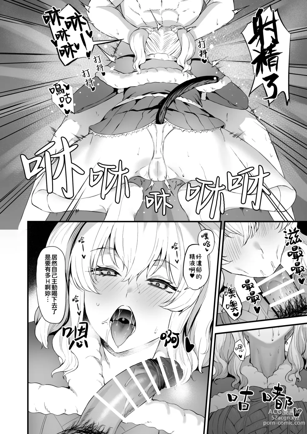 Page 203 of doujinshi Takaman