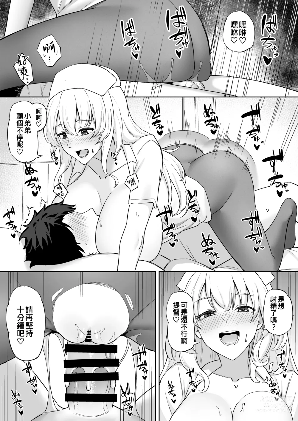 Page 36 of doujinshi Takaman