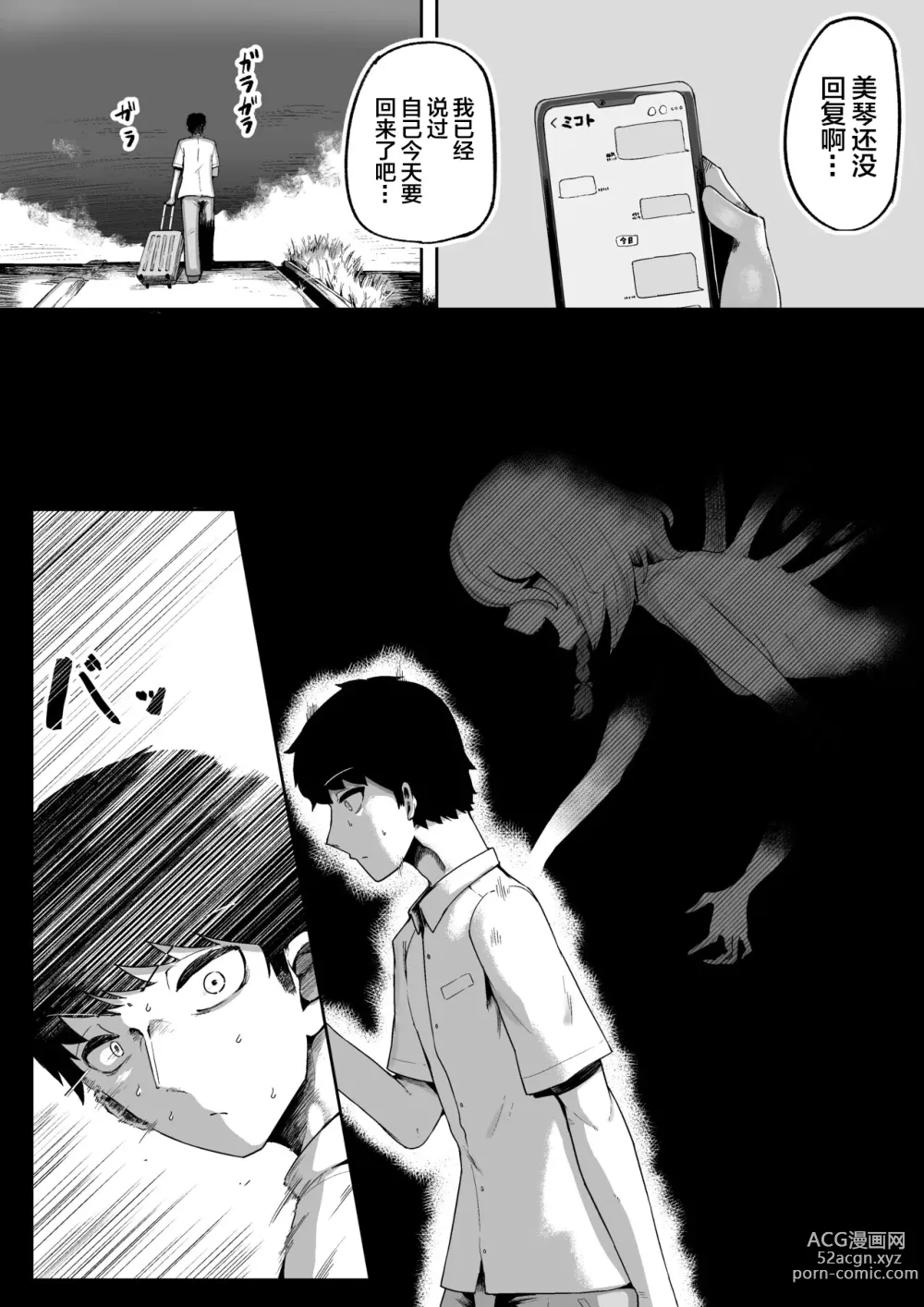 Page 14 of doujinshi Kimi to Kodomo ga Dekiru made