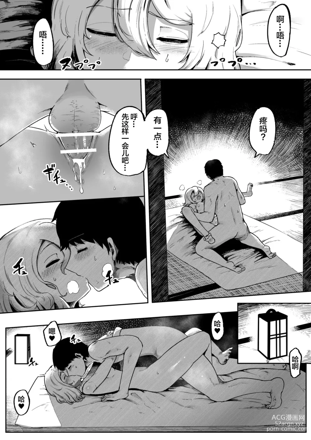 Page 23 of doujinshi Kimi to Kodomo ga Dekiru made