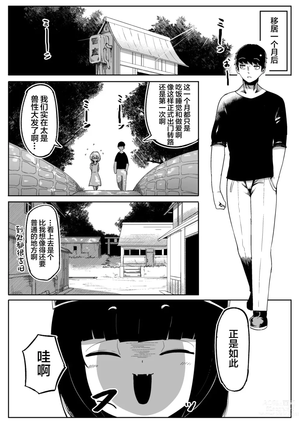 Page 39 of doujinshi Kimi to Kodomo ga Dekiru made