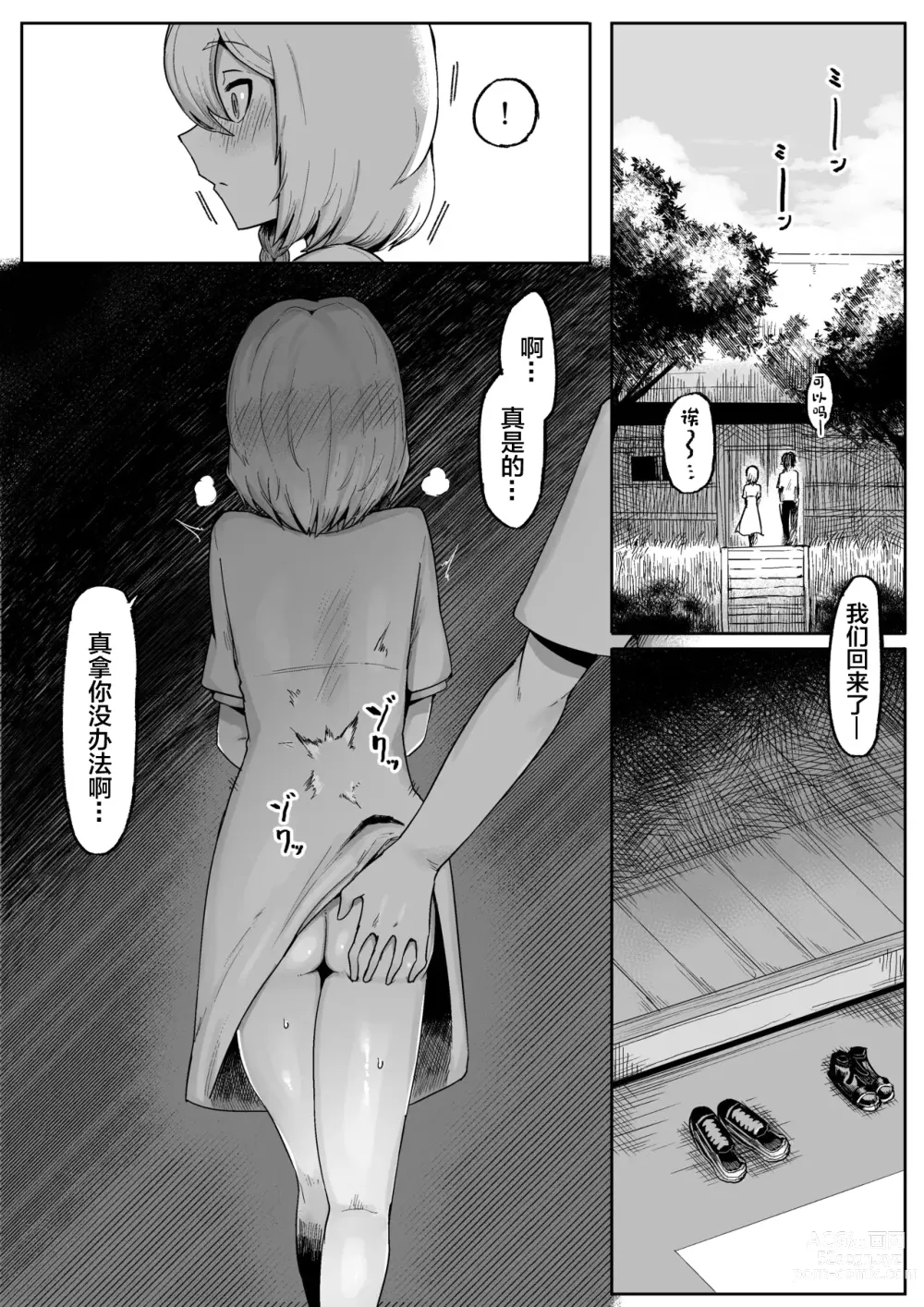 Page 42 of doujinshi Kimi to Kodomo ga Dekiru made