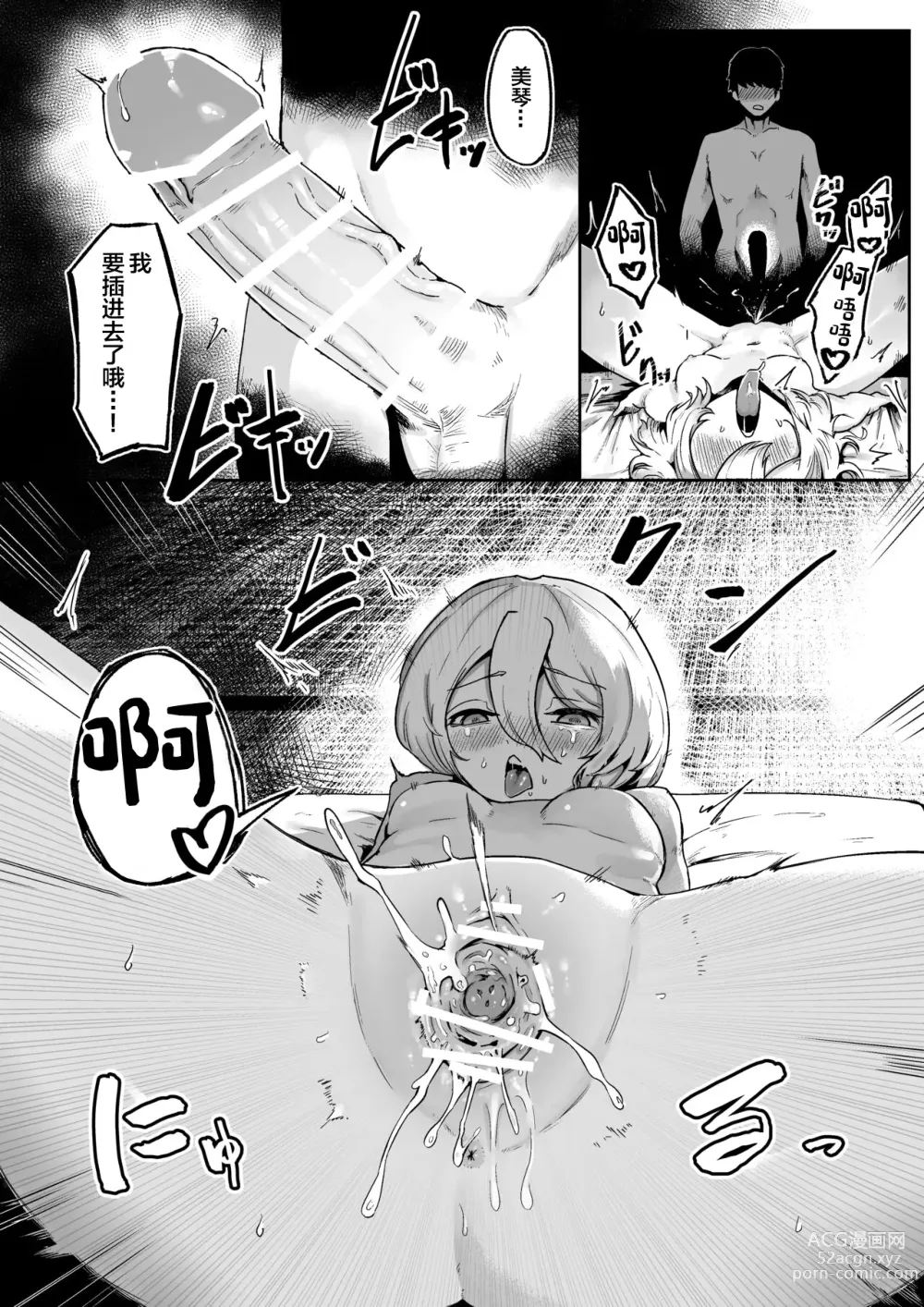 Page 46 of doujinshi Kimi to Kodomo ga Dekiru made