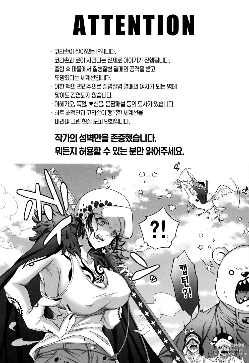 Page 2 of doujinshi 월하미인이 필 무렵에