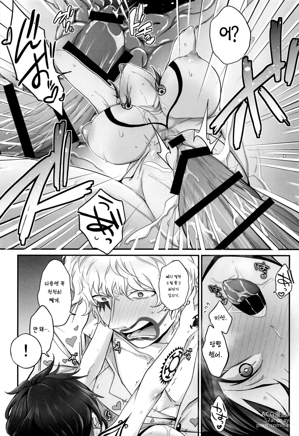 Page 15 of doujinshi 월하미인이 필 무렵에