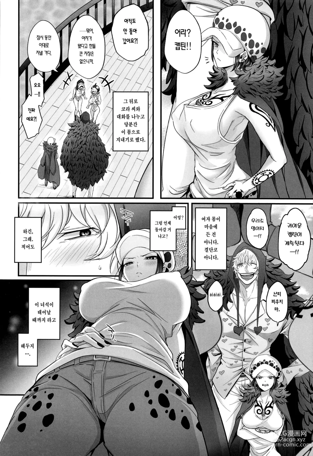 Page 23 of doujinshi 월하미인이 필 무렵에