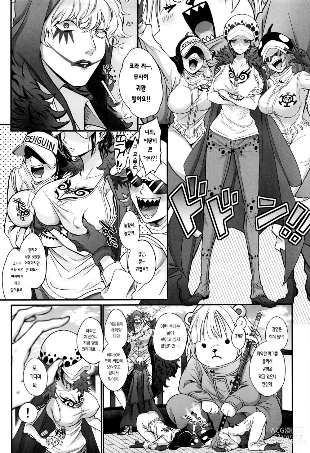 Page 4 of doujinshi 월하미인이 필 무렵에