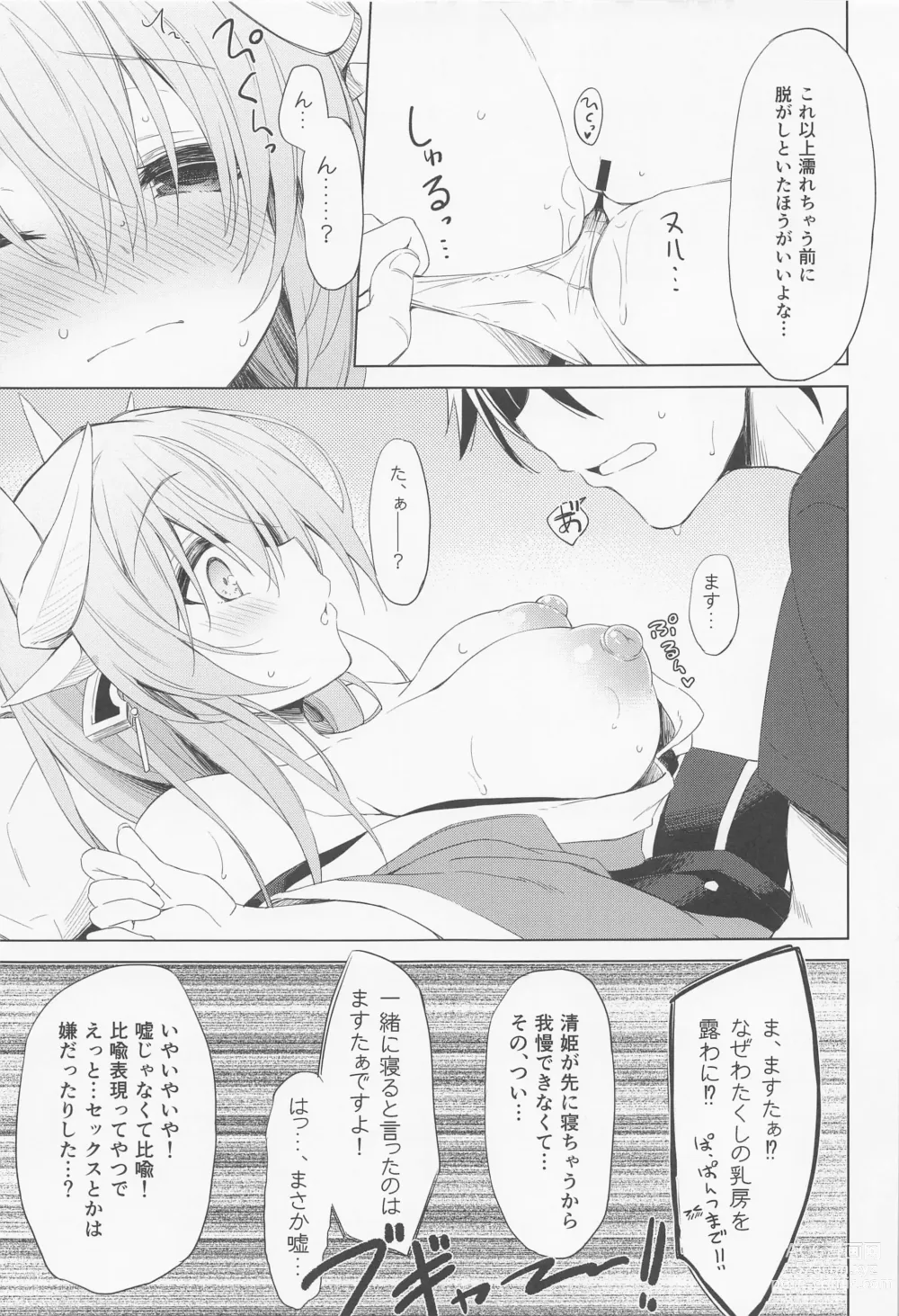 Page 9 of doujinshi kiyohimechanhamadasore