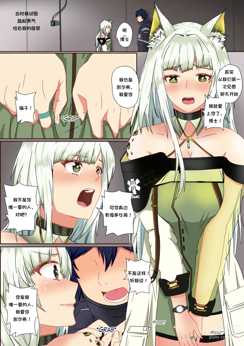 Page 4 of doujinshi 往事回忆 (uncensored)