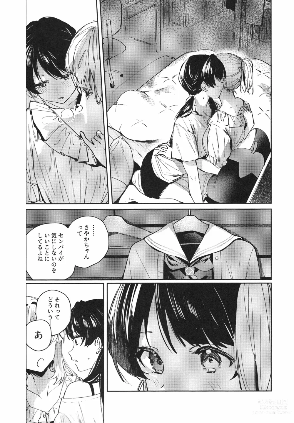 Page 11 of doujinshi inno(s)cent