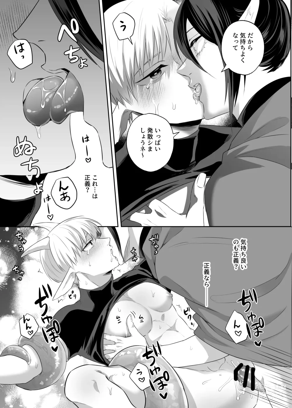 Page 22 of doujinshi 子ヤギちゃん快楽堕ち～正義の味方は犯して壊す～