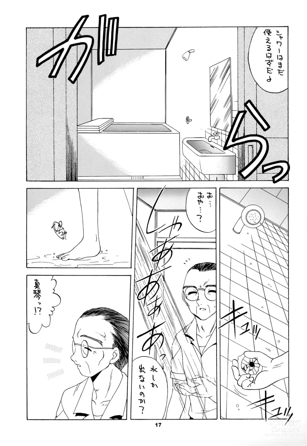 Page 19 of doujinshi Reijou Shigan 3