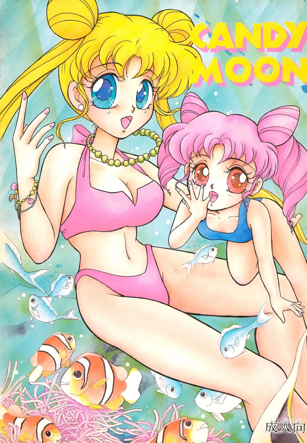 Page 1 of doujinshi CANDY MOON