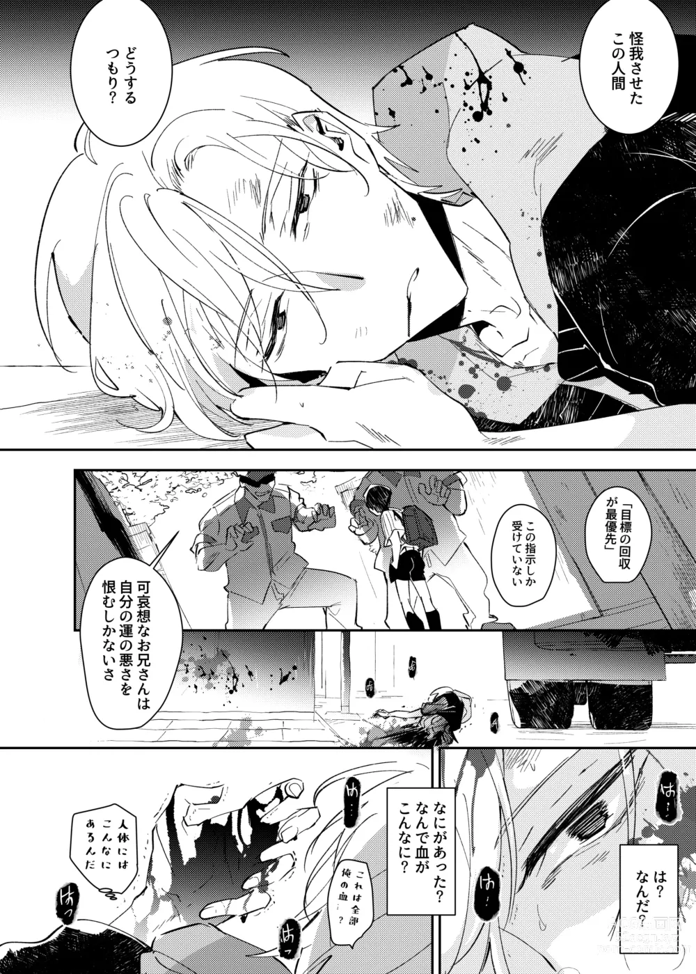 Page 28 of doujinshi ヴァンパイア〇学生の虜になった吸血の快感に溺れるオレ