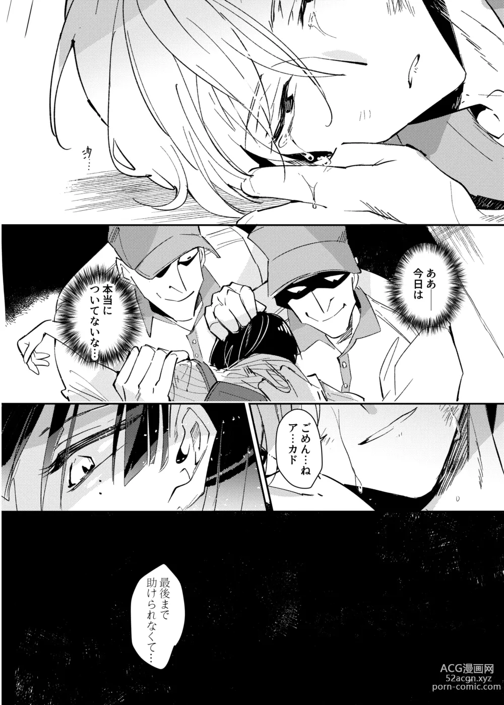 Page 30 of doujinshi ヴァンパイア〇学生の虜になった吸血の快感に溺れるオレ