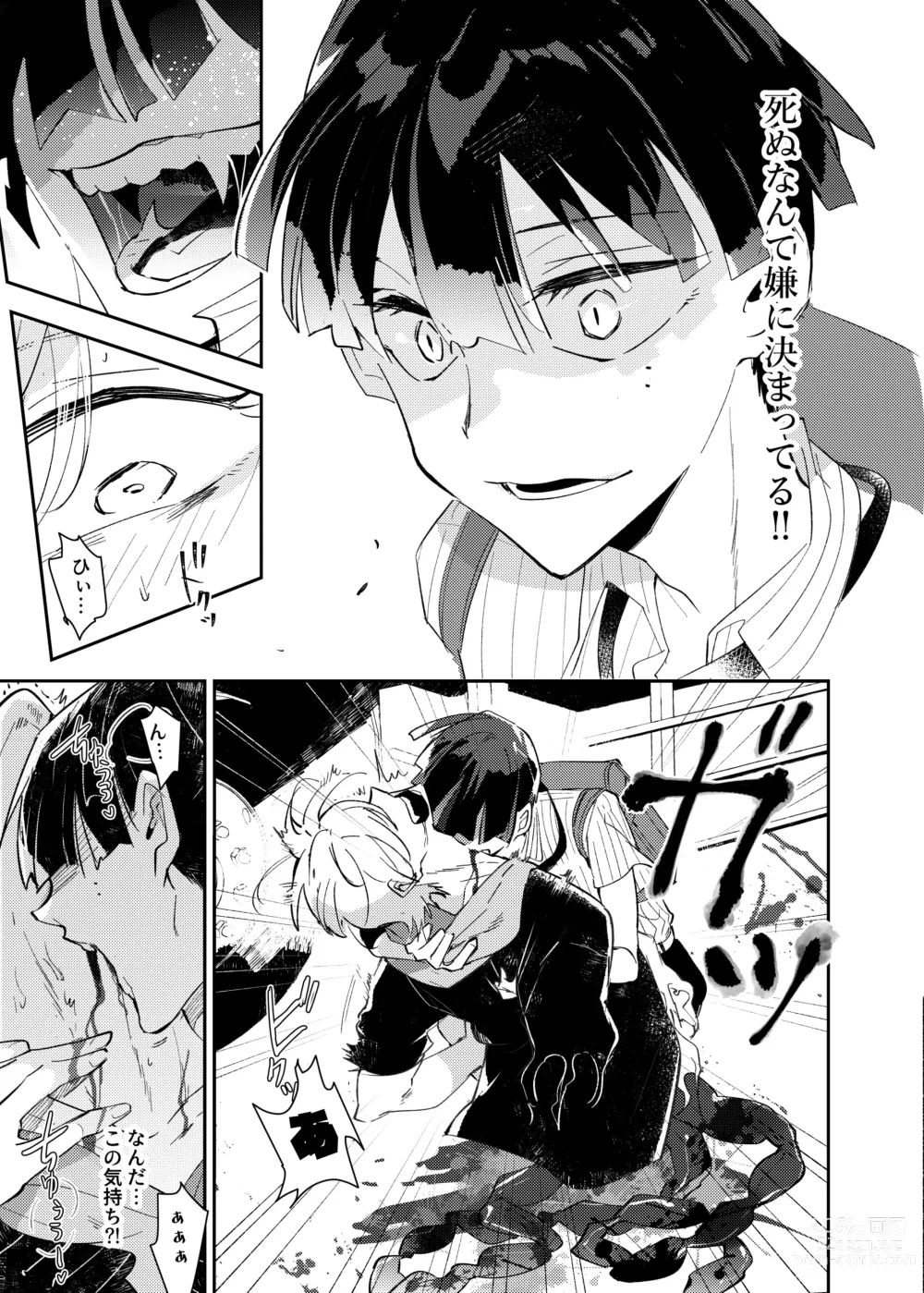 Page 35 of doujinshi ヴァンパイア〇学生の虜になった吸血の快感に溺れるオレ