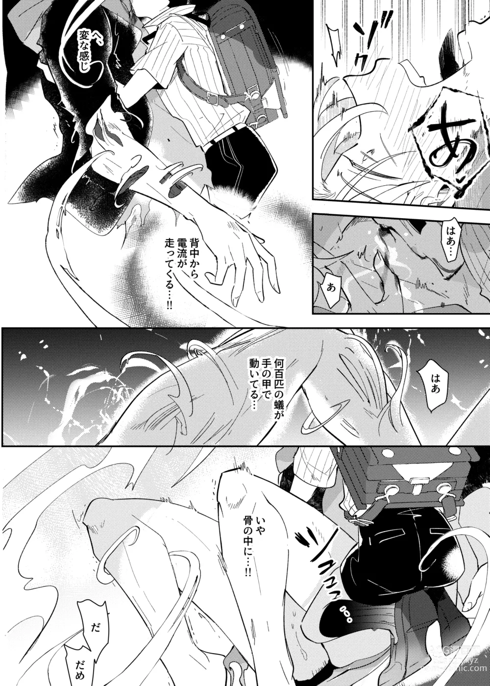 Page 36 of doujinshi ヴァンパイア〇学生の虜になった吸血の快感に溺れるオレ