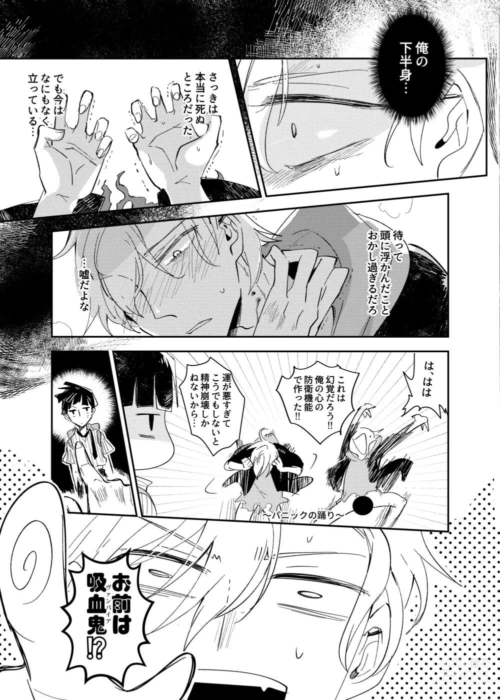 Page 41 of doujinshi ヴァンパイア〇学生の虜になった吸血の快感に溺れるオレ